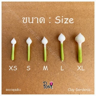 🌼พุดดิน พุดดินปั้นมือ ดอกพุดปลอมร้อยตาข่าย (Clay Gardenia)🌼"มีรูร้อยเข็ม"🔶 ราคาเริ่ม 35 บาท ✅ ส่งไว⚡️งานปั้น Hand-Made