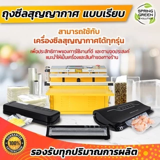 ถุงซีลสูญญากาศ ลายนูน รุ่น B2D Vacuum Bag แช่แข็งได้ -17 องศา เข้าไมโครเวฟได้ 100 ใบ/แพ็ค ราคาถูกสุด