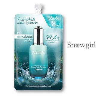 (แท้) Snowgirl Squaland Plankton Booster 8g สโนว์เกิร์ล สควาเลน แพลงก์ตอน บูสเตอร์