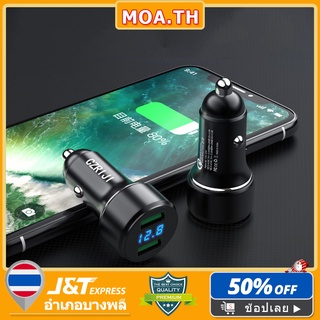 🔰 🔰 ที่ชาร์จแบตในรถ 3.1A ชาร์จเร็ว USB car charger quick charge หัวชาร์จ QC3.0  2 พอร์ต USB