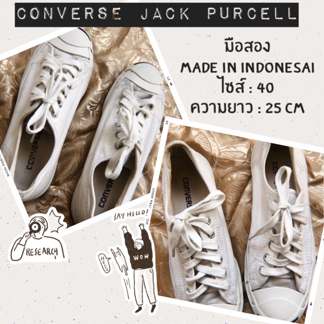 converse jack purcell มือสอง