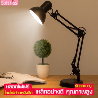 Softkiss โคมไฟ LED โคมไฟอ่านหนังสือ โคมไฟตั้งโต๊ะ โคมไฟหัวเตียง โคมไฟทำงาน โคมไฟคลาสสิค ดีไซน์สวย โคมไฟอเนกประสงค์