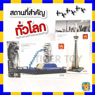 บล็อคตัวต่อ สถานที่สำคัญ สิงโตเมอร์ไลออน ตึกซีเอ็นทาวเวอร์