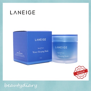 LANEIGE Water Sleeping Mask 70ml/ LANEIGECica Sleeping Mask 60ml วอเตอร์ สลีปปิ้งมาส์ก ฟื้นผิวอ่อนล้าให้สดใส