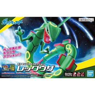 (พร้อมส่ง) Pokemon Plamo Collection 46 Select Series Rayquaza