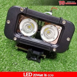 โคตรสว่าง!!! ตัดหมอก สปอร์ไลท์ LED 20w 12-24v ทรงเหลี่ยม 2จุดLED