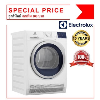 เครื่องอบผ้า ELECTROLUX รุ่น EDC804CEWA