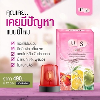 DETOX US  ลดพุงเร่งด่วน พุงยุบ