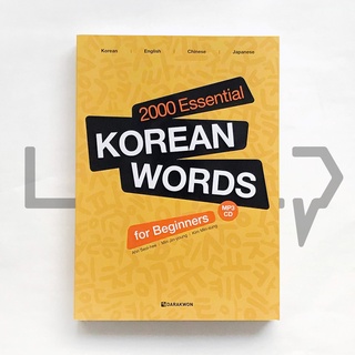 2000 Essential Korean Words for Beginners. Korean Language