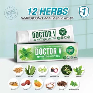ยาสีฟันด็อกเตอร์ วี สมุนไพรไทยสูตรเข้มข้นพิเศษ 12 ชนิด Doctor V [แพ็คเดียว, แพ็คคู่]