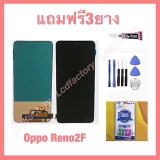 oppo Reno2f จอ จอชุด ฟรี3ยาง