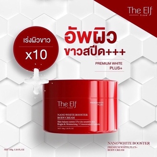 Tha Elf บูสเตอร์เซรั่ม หัวเชื้อโลชั่นและครีม มี2แบบ