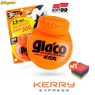 ถูกที่สุด ใช้โค้ดได้ Glaco น้ำยาเคลือบกระจกรถ ส่งฟรี SOFT99 Glaco GLACO น้ำไม่เกาะหมดปัญหาคราบน้ำ ขนาด 300Ml.ถูกที่สุด