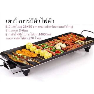 เตาปิ้งบาร์บีคิวไฟฟ้า（รุ่นใหญ่）เป็นยี้ห้อtoughman คุณภาพดีเป็นรุ่นใหญ่ 29X60 cm เหมาะสำหรับครอบครัวใหญ่จำนวนคน 3-6คน