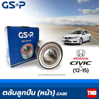 GSP ลูกปืนล้อ หน้า Honda Civic FB ปี 2012-2015 1.8  มี ABS ฮอนด้า ซีวิค เอฟบี