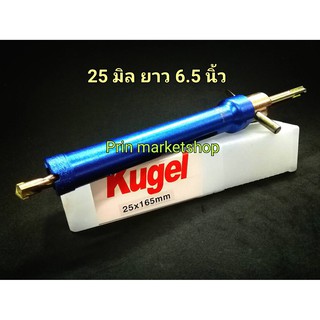 KUGEL โฮลซอ เจาะคอนกรีต หัวเพชร แกน SDS ขนาด 1 นิ้ว ( 25mm x 165mm )