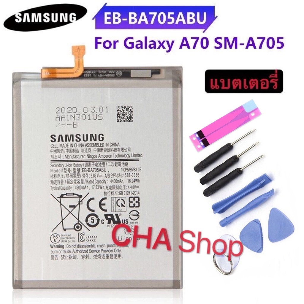 แบตเตอรี่ Samsung Galaxy A70 SM-A705F A7050 A705FN A705GM A705MN battery EB-BA705ABU 4500MAh แบตแท้ 