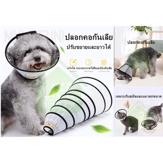 ปลอกคอกันเลีย ลำโพงกันเลีย คอลล่ากันเลีย LK004