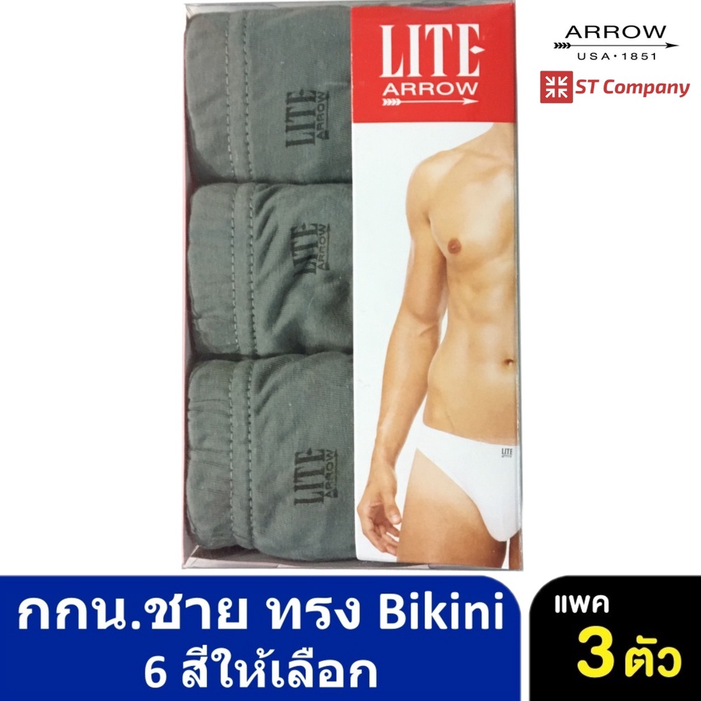 กางเกงในชาย Arrow Lite รุ่น Bikini สีเทาเรียบ (3 ตัว) Size M L XL กางเกงใน ชาย  แอร์โรว กกน. ชาย สี ขาว ดำ เทา กรม