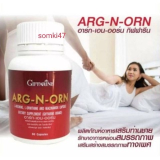 ส่งฟรี🔥อาหารเสริมผู้ชาย เพิ่มสมรรถภาพทางเพศ เพิ่มขนาด อึด ทน ARG N ORN