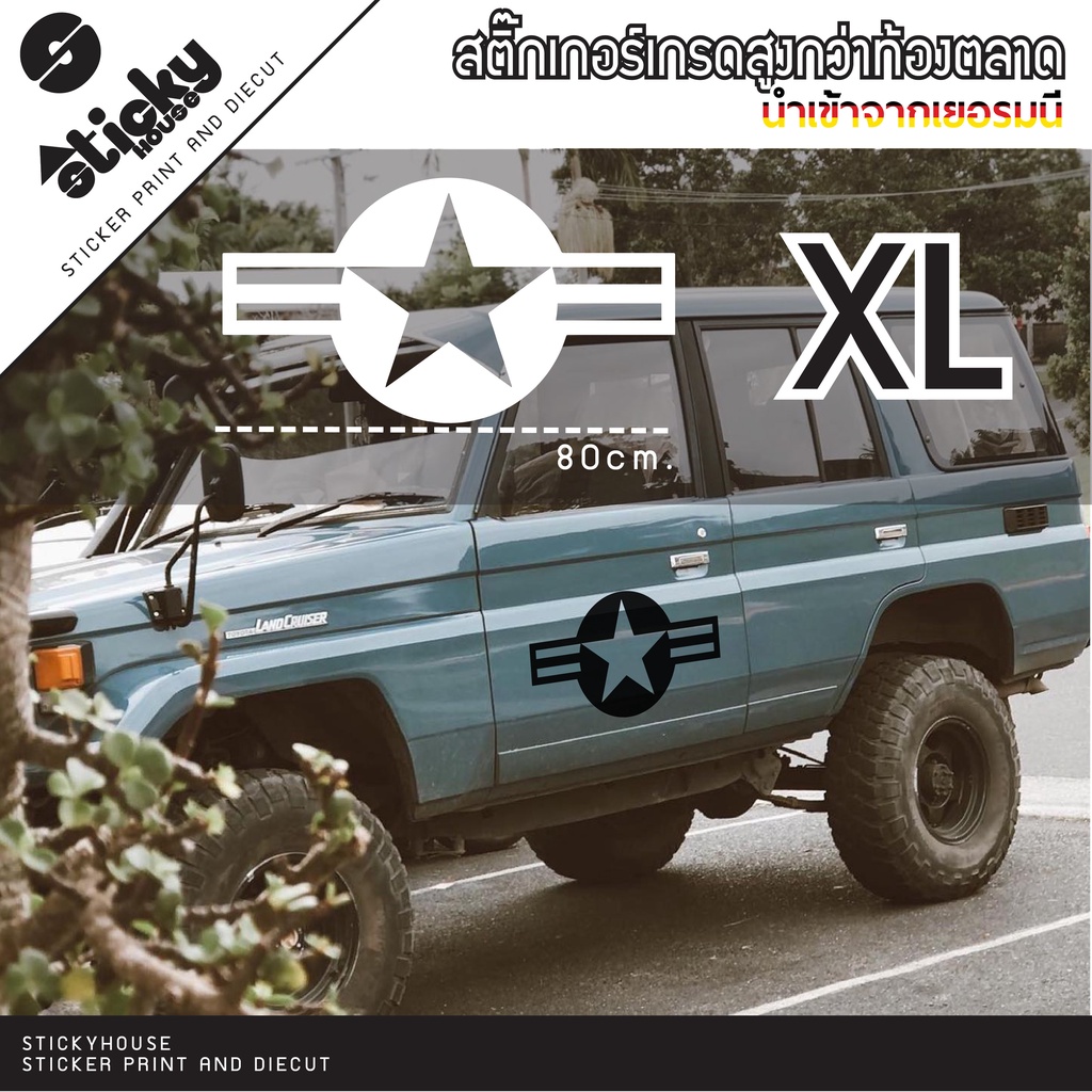 Sticker งานไดคัท ลาย Air force ราคาต่อชิ้น สติ๊กเกอร์ติดรถ มีหลายสี หลายขนาดให้เลือก