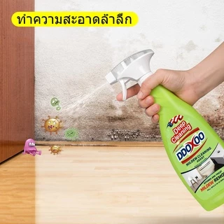 น้ำยาฆ่าเชื้อรา น้ำยากำจัดเชื้อรา กำจัดเชื้อรา เชื้อรา คราบเชื้อรา น้ำยาฆ่าเชื้อรา​แบบสเปรย์ น้ำยากำจัดคราบสิ่งสกปรกผนัง