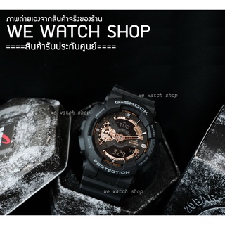 G-SHOCK ของแท้ CMG เครื่อศูนย์ รุ่น GA-110RG-1ADR สีโรสโกลด์ สินค้าใหม่ของแท้ ประกันศูนย์ Cmg 1 ปี GA-110RG-1A GA-110RG