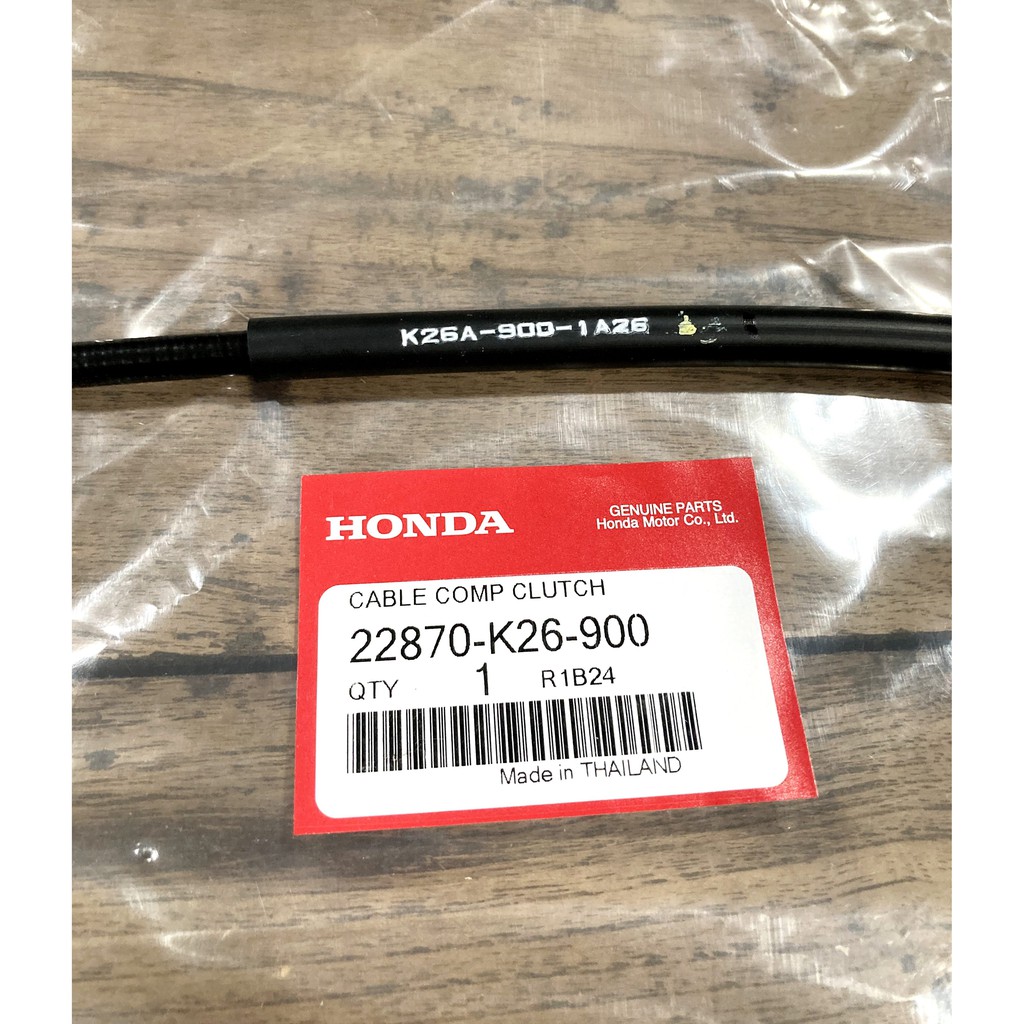 สายครัชแท้ MSX125 (22870-K26-900)