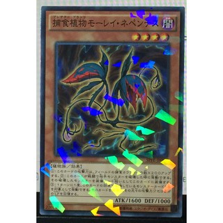 Yu-Gi-Oh! SPFE-JP007 Predaplant Moray Nepenthes Predator Plants Moray Nepenthes (Normal Parallel)