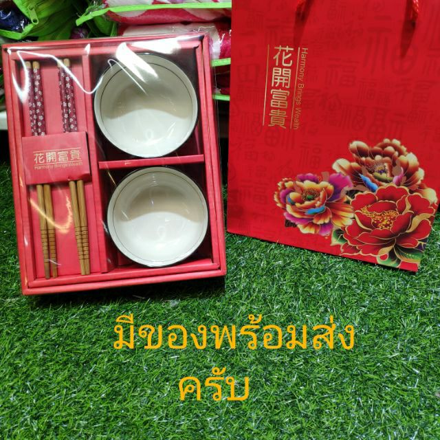 ของรับไหว้ ชุดถ้วยข้าว พร้อมถุง มี 10 ลายครับ #มีของพร้อมส่ง