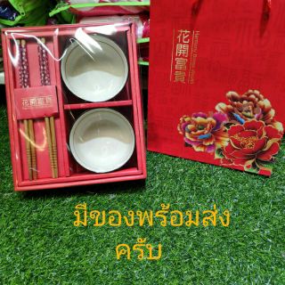 ของรับไหว้ ชุดถ้วยข้าว พร้อมถุง มี 10 ลายครับ #มีของพร้อมส่ง