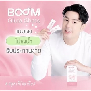 ส่งไว Boom Gluta Shots บูมกลูต้าช็อท ของแท้💯สูตรละลายในปาก กันแดด ผิวขาวออร่า (1กล่อง/15ซอง )