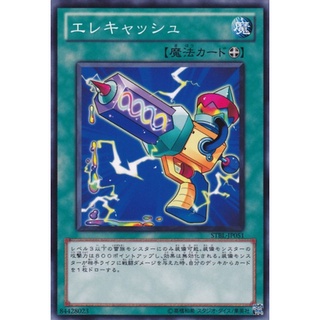 STBL STBL-JP051Common Wattcache Starstrike Blast Common STBL-JP051 0807013271025