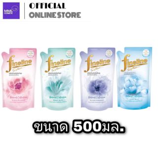 Fineline ไฟน์ไลน์ ปรับผ้านุ่ม สูตรเข้มข้นพิเศษ เนเชอรัลคอลเลคชั่น ขนาด 500มล.