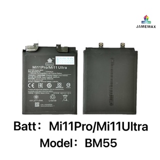 แบตเตอรี Mi11pro/Mi11Ultra（BM55）งาน พร้อมเครื่องมือ กาว แบตแท้ งานบริษัท คุณภาพสูง แบต  Mi11pro/Mi11Ultra