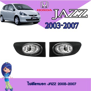 ไฟตัดหมอก//สปอร์ตไลท์  ฮอนด้า แจ๊ซ Honda Jazz 2003-2007