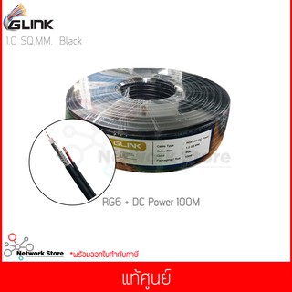 GLINK RG6 + DC SheilGLINK RG6 + DC Sheild 95% 100M สายสัญญาณ กล้องวงจรปิด (สาย RG-6 + สายไฟ DC ความยาว 100 เมตร) แท้