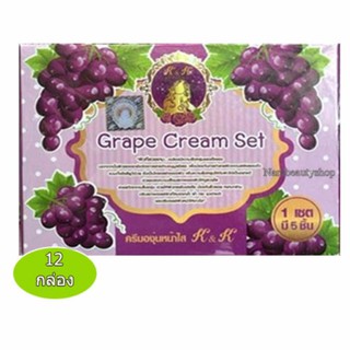 K&amp;K Beautiful Grape Cream Set ครีมองุ่นหน้าใส ลดสิวฝ้า กระ 1เซต มี 5 ชิ้น (12 กล่อง)#799