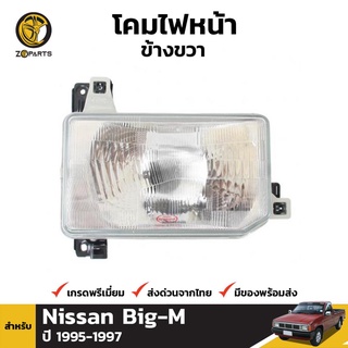 เสื้อไฟหน้า Diamond ข้างขวา สำหรับ Nissan Big-M 993 ปี 1995-1997