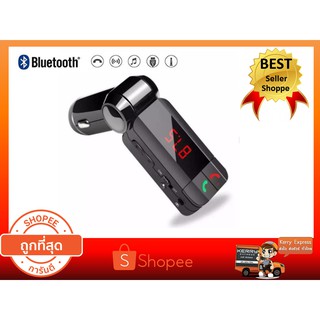 CAR Bluetooth Car Charger With FM บลูทูธ แบบแฮนด์ฟรีในรถยนต์ วิทยุFM เครื่องเล่น MP3