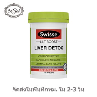 【9252】(Exp. 2024)SWISSE Ultiboost Liver Detox เม็ด บำรุงตับ ล้างพิษในตับ ดีท็อก สวิซซี่ 120 tablets