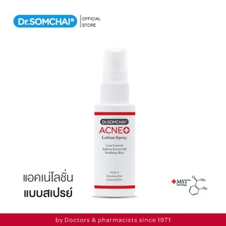 Dr.Somchai Acne Lotion Spray 25 ml. แอคเน่ โลชั่นสเปรย์ ฟอร์ เฟซ แอนด์ บอดี้ ลดปัญหาสิวผดผื่น สิวอุดตัน ผิวหน้าและผิวกาย