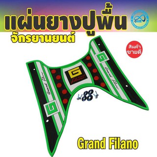 แผ่นยางรองพื้นมอเตอร์ไซค์แกรนด์ฟีลาโน่ (Grand Filano) ลายเขียว-ดำ-ขาว สำหรับ แผ่นปูพื้นยางคุณภาพ