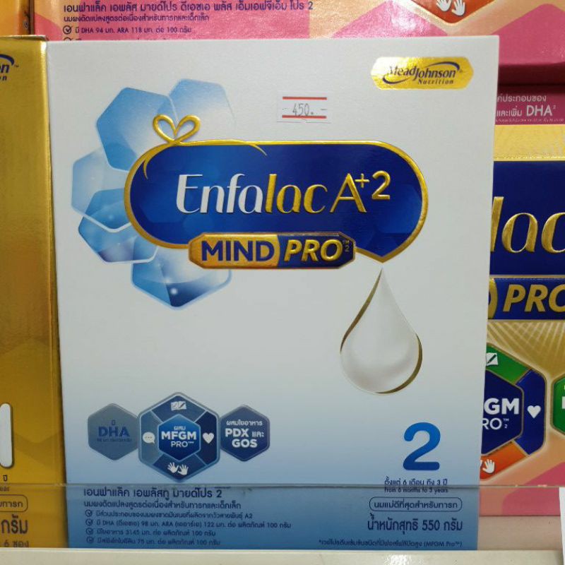 Enfalac A+2 สูตร 2 ขนาด 550 กรัม