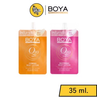 (แบบซอง)Boya Professional Care Vitamin C Firming /Glutathione Whiteningช่วยบำรุงผิวกาย โลชั่นบำรุงผิว 35มล.