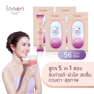 อินเนอริ อาซาอิ บี-มิกซ์ x4 (รวม 56 ซอง) / สูตร 5 in 1 (ขับถ่าย + ผิว + สดชื่น + ดวงตา + สุขภาพ) / ผลิตภัณฑ์เสริมอาหาร