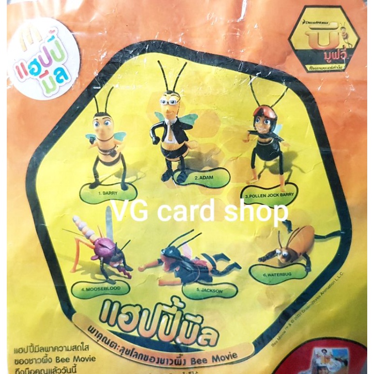 ตะลุนโลกของชาวผึ้ง Bee Movie McDonald's happy meal thailand ปี 2008