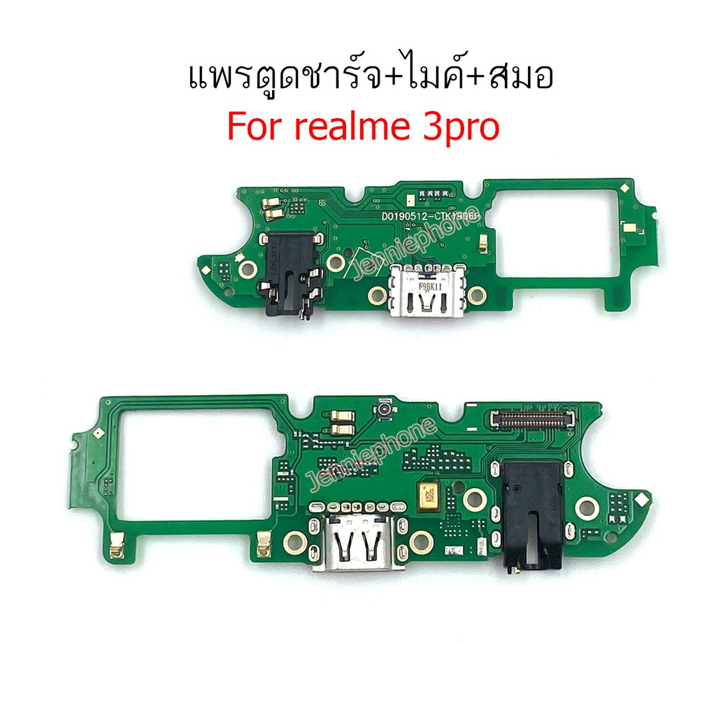 แพรตูดชาร์จ REALME 3pro/3 pro ก้นชาร์จ REALME3 pro/realme 3pro แพรไมค์ realme 3pro แพรสมอ REALME3pro/realme 3pro