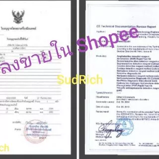 ถ้วยและที่เทสตกไข่ -ไข่ตก LH test Ovulation แถมฟรีถ้วยรองปัสสาวะ