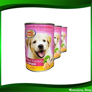 อาหารลูกสุนัข 400 กรัม (3กระป๋อง) เพ็ทส์เฟรนด์ Petz Friend Puppy Food อาหารสำหรับสุนัข อาหารสุนัข อาหารหมา อาหารสัตว์